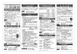 広報いたこ情報版－第22号 平成27年3月22日発行