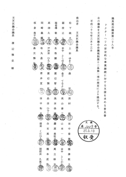 議員提出議案第28号 ドクターヘリの安定的な事業継続に対する
