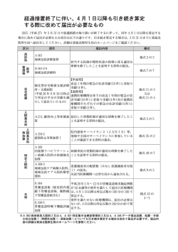 る な 算 7 料 は 4 り 医 と 療 院 点 満 こ 加 算 る 7 た 化 加算 管 理料 の