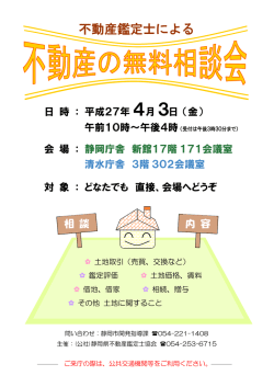 不動産鑑定士による