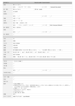 請求番号 1 Record number Suzuran bunko 1 書名