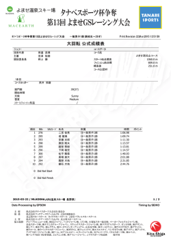 一般男子 1部