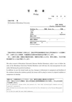 誓 約 書