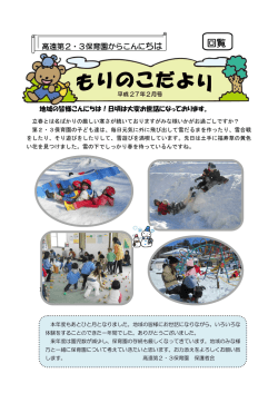 回覧 - 伊那市