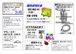 14.3月号ぼうけんの国