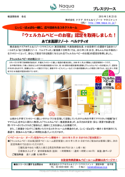 リリース全文