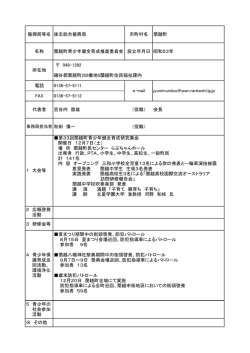 蘭越町