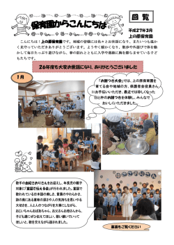（上の原保育園）（PDF：851KB）