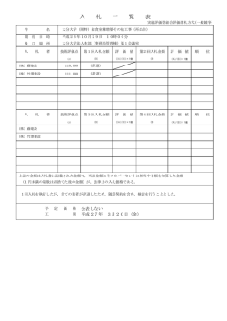 （附特）給食室棟増築その他工事