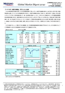国内マーケット概況;pdf
