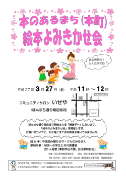 案内チラシ（PDFファイル）