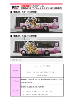詳細はこちら