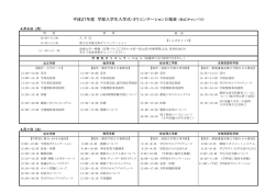 松江キャンパス