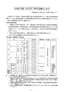 応募資格