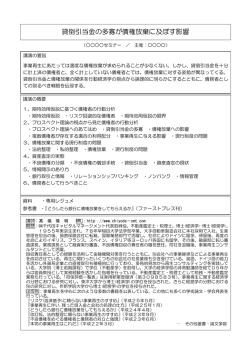 貸倒引当金の多寡が債権放棄に及ぼす影響