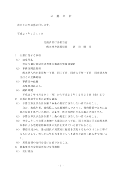 公 募 公 告