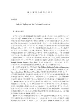 論 文 審 査 の 結 果 の 要 旨