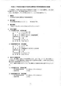 ー 業務名 ~