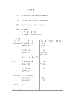 設計書 (PDF文書) - 秋田県立由利工業高等学校