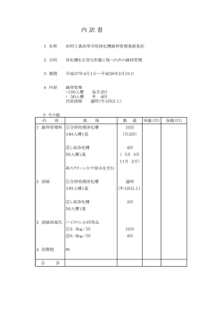 設計書 (PDF文書) - 秋田県立由利工業高等学校