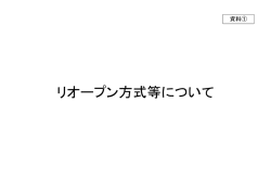 資料1 - 財務省