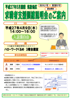 ブース コース 場所 訓練科目 訓練実施施設名 A 基礎 B 実践
