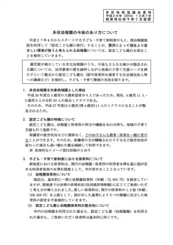 資料1(PDF文書)