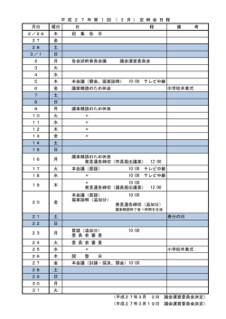 平成27年第1回(3月)