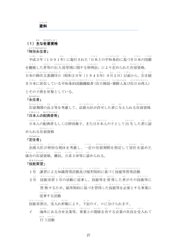 資料（PDF:232KB