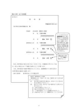 印 印 印 - 富山県社会福祉協議会
