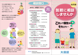 （幼児期）（PDF：605KB）