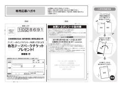 ハガキ作成方法