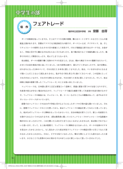 フェアトレード（PDF/880KB）