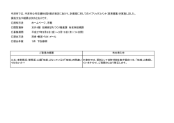 中津市では、中津市公共交通形成計画の策定にあたり、計画案に対して