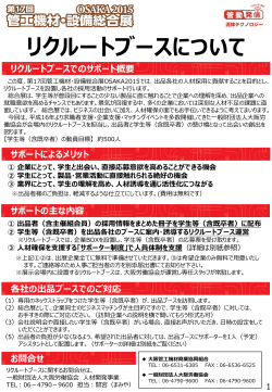 1ページ ・・・表紙 - 大阪管工機材商業協同組合