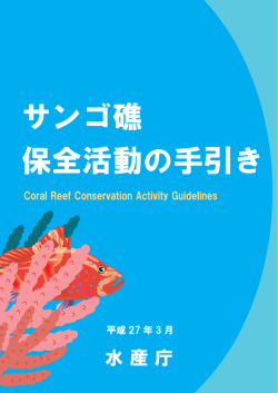 表紙・巻頭（PDF：519KB）