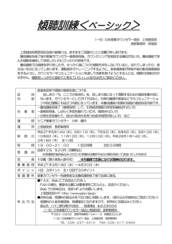 詳しいご案内はこちらをご覧ください。 - 日本産業カウンセラー協会 上