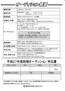 ヨ概要 一 - 春日市ふれあい文化センター