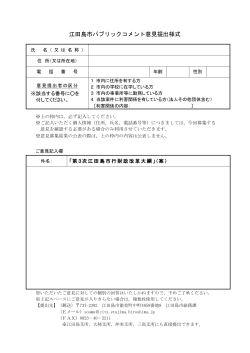 PDF版 - 江田島市