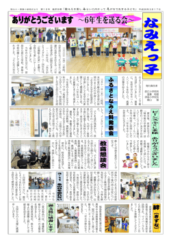 学校だより15号を掲載しました。