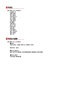 卒団生