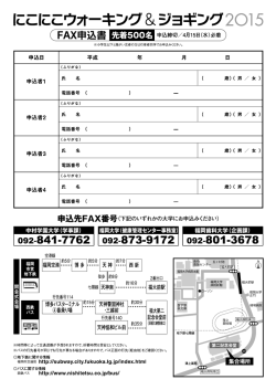 こちら - 福岡大学