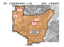 西3・工区図 【PDFファイル：918KB】