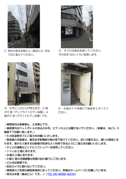 本館ビル（奥成ビル）を出て右に進んでくださ い。 すぐの交差点を渡って