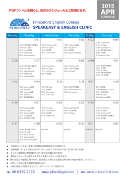 Princeford English College SPEAKEASY & ENGLISH CLINIC