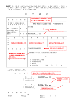 記載例（PDF：207KB）