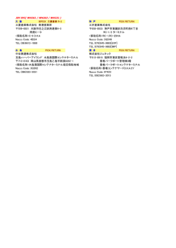 三菱倉庫株式会社 南港営業所 三井倉庫株式会社 559