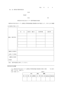 （市民文化センター） [PDFファイル／83KB]
