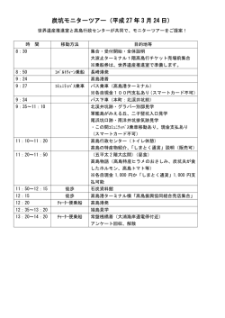 詳しいスケジュールはこちら