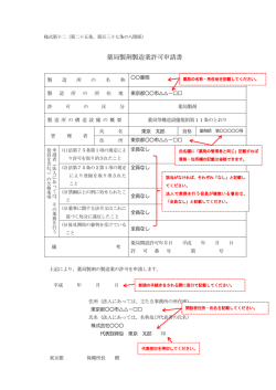 記載例（PDF：180KB）
